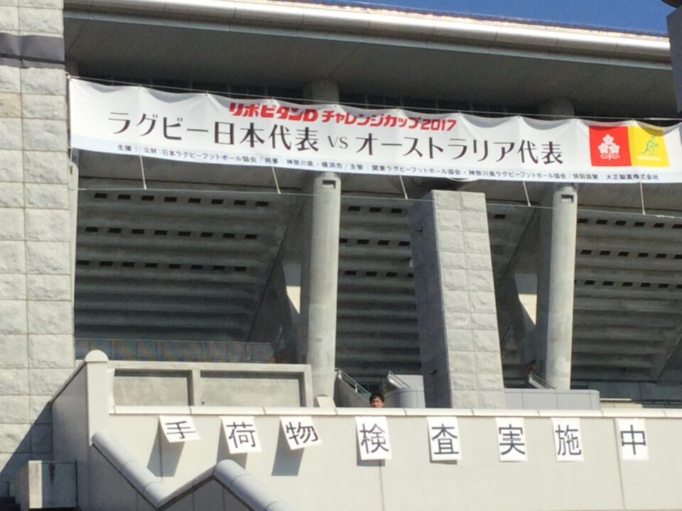 大正製薬さんはテストマッチでは必ずスポンサーしている。有り難い。